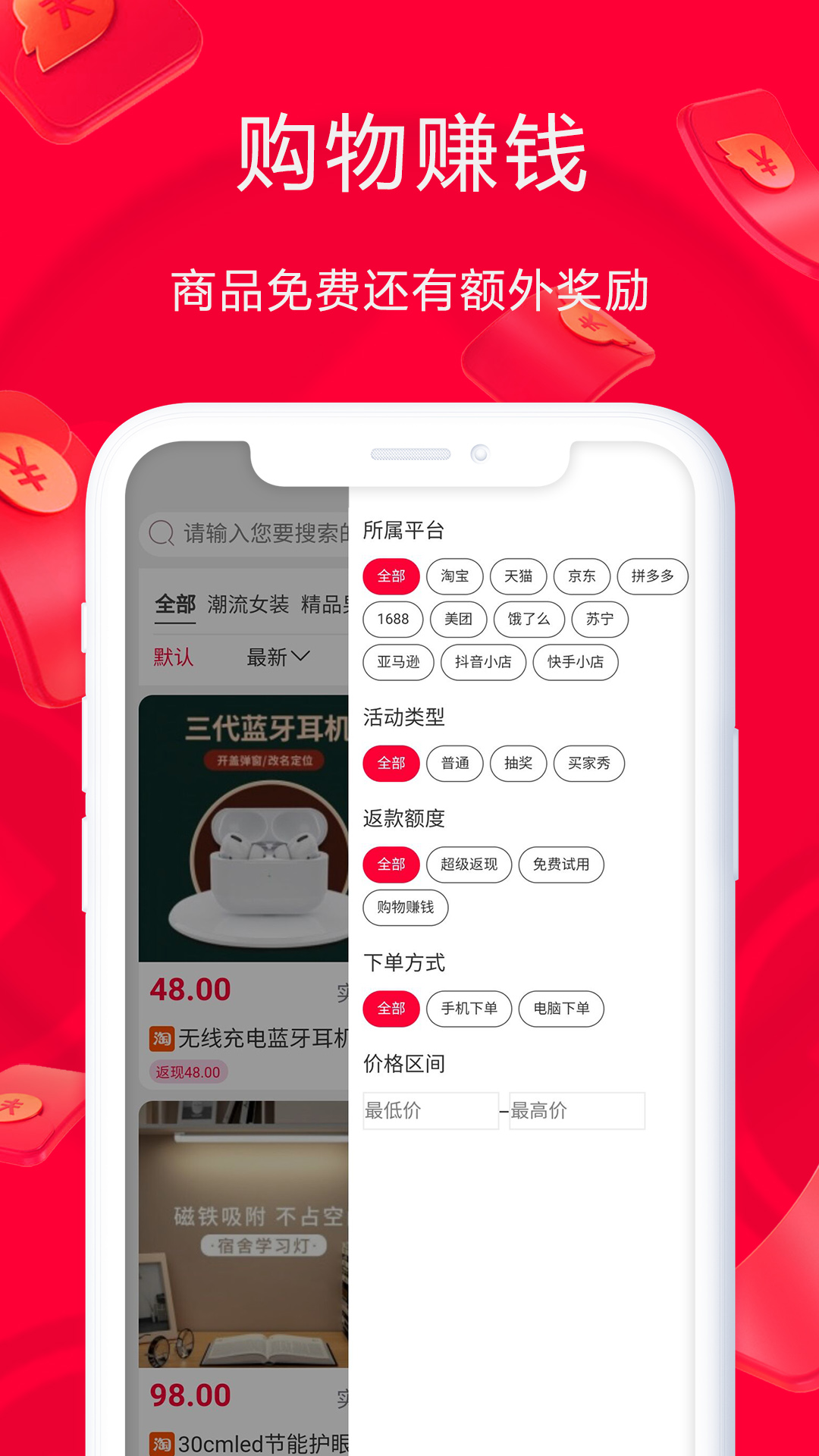 淘鹊桥v1.0.54截图3