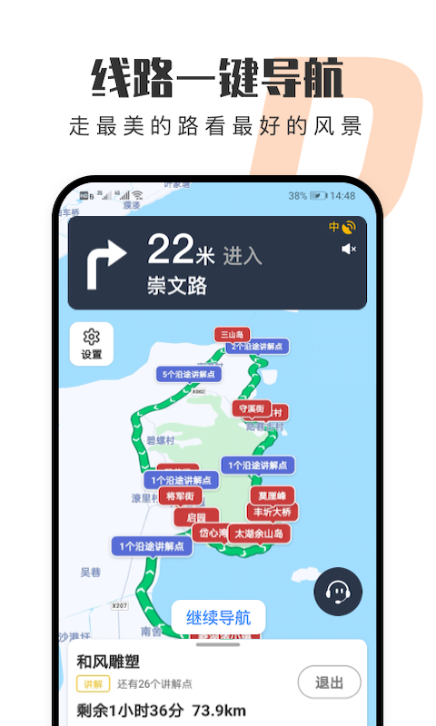 趣兜风v2.3.8截图2