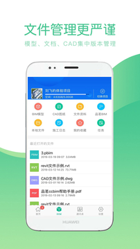 品茗CCBIM看BIM截圖