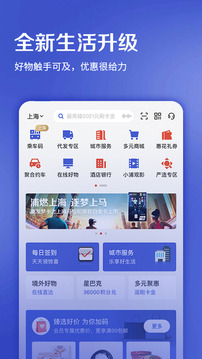 浦发信用卡截图