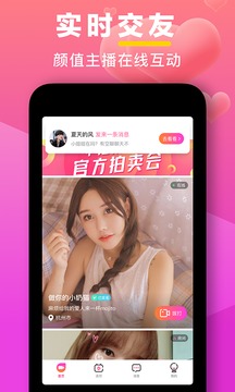 七遇視頻相親交友軟件截圖