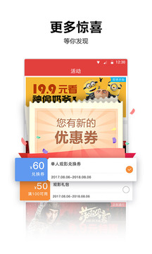 橫店電影城截圖