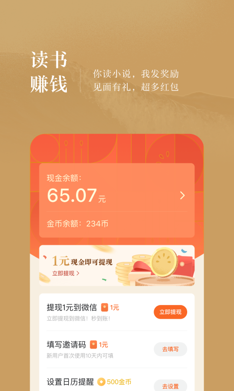 番茄免费小说v4.3.0.32截图2