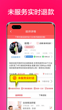 33上門按摩截圖
