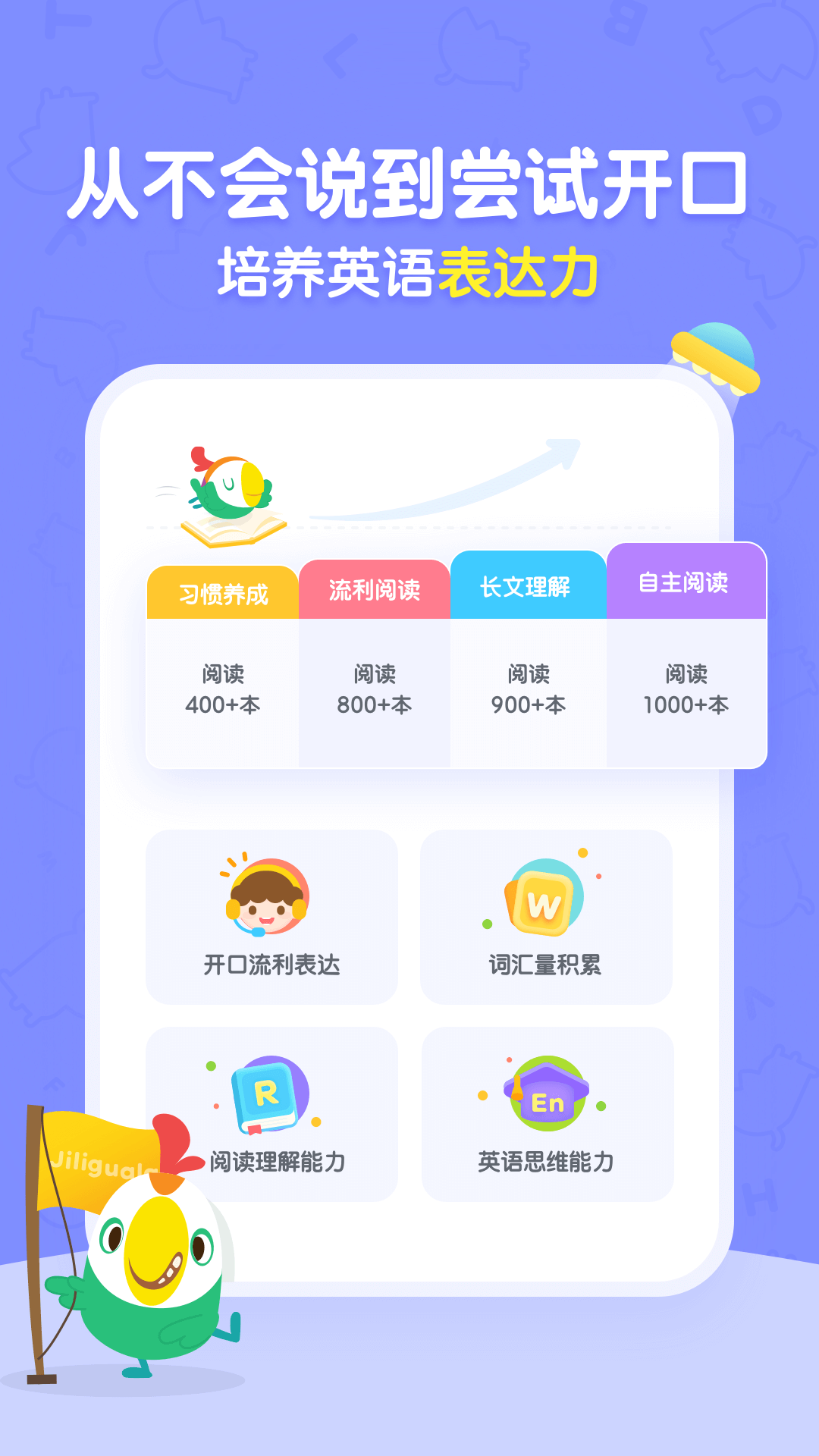 呱呱阅读v2.4.1截图3