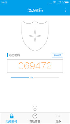 宁盾令牌v4.0.4截图2