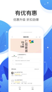 慧生惠截圖