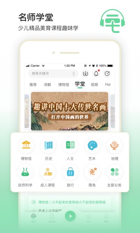 三毛游博物馆AI导览v6.0.3截图3