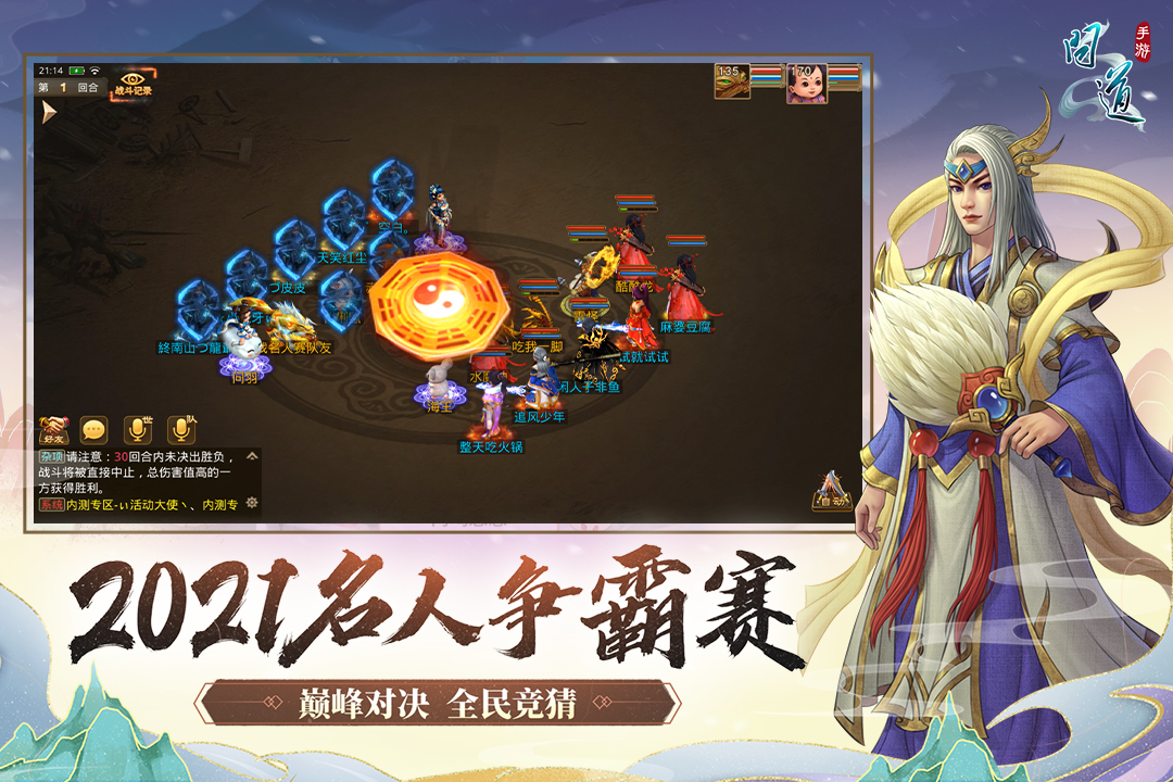 問道截圖預(yù)覽