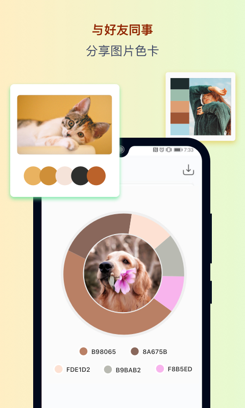 色采截圖預(yù)覽