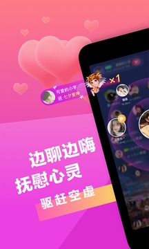 七遇視頻相親交友軟件截圖