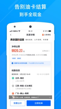 福佑好運(yùn)截圖