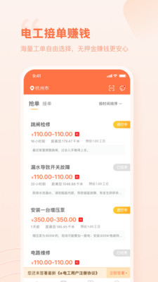 e電工截圖預(yù)覽