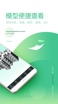 品茗CCBIM看BIM截圖