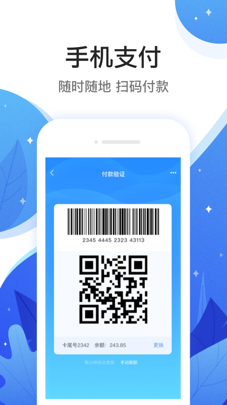 慧生惠截圖預(yù)覽