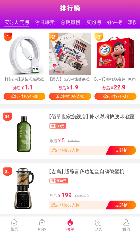 泡美麗截圖預覽