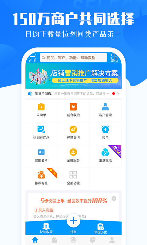 秦丝进销存v5.3.12截图1