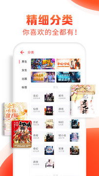追书神器截图