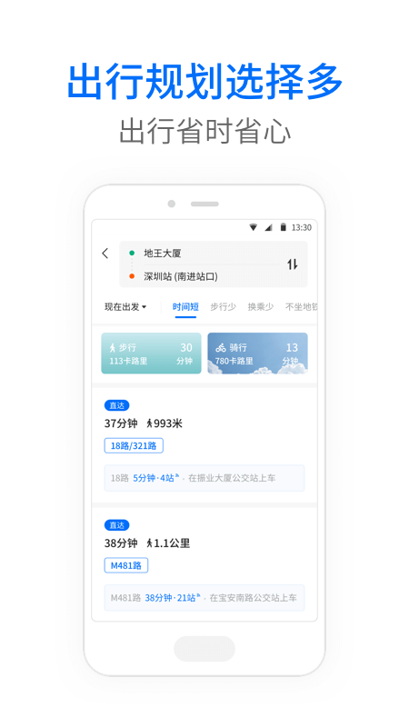 车来了v4.8.4截图3