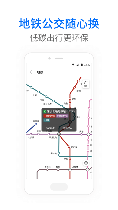 车来了v4.8.4截图4