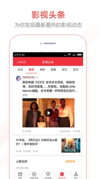 貓眼專業(yè)版截圖