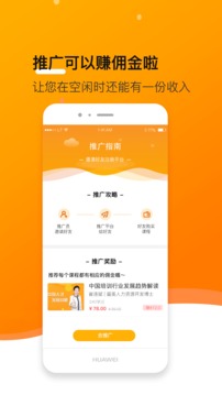 享學(xué)就學(xué)截圖