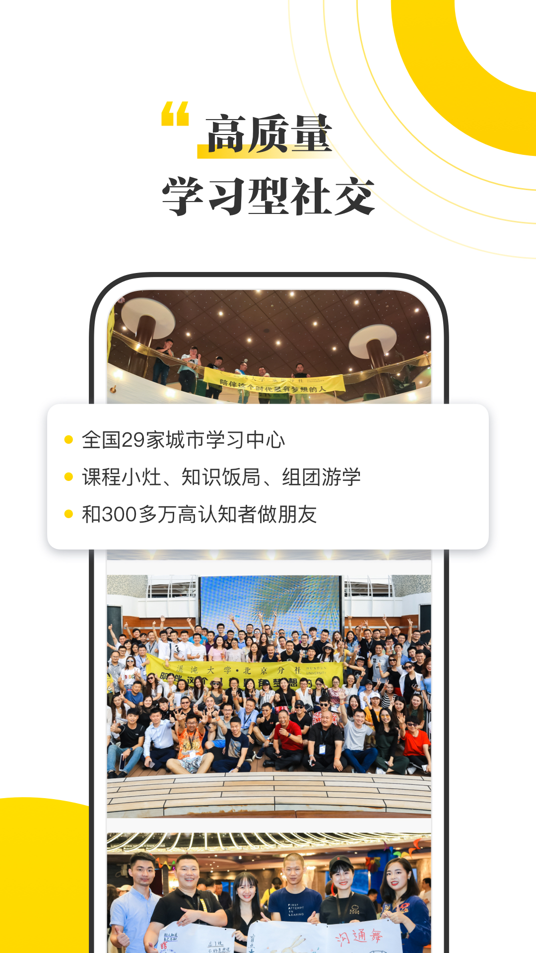 混沌大学v4.9.1截图3