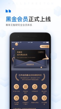 華爾街見(jiàn)聞截圖