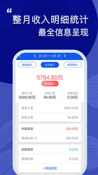 記加班截圖