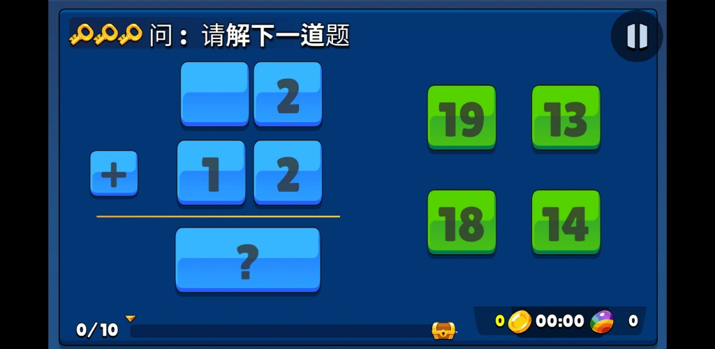 数学射击截图5