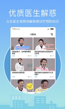 燈塔醫(yī)生截圖