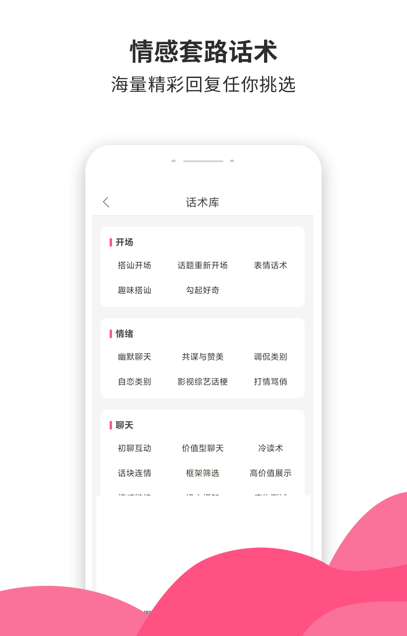 土味情话截图3