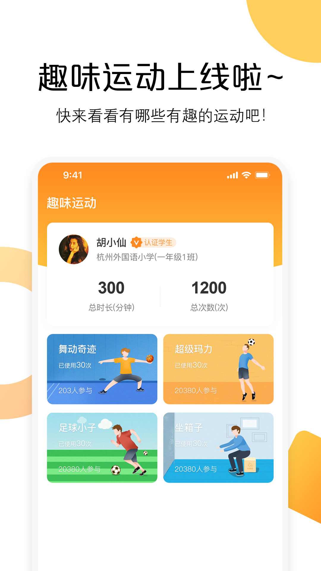 AI快数v2.7.2截图5