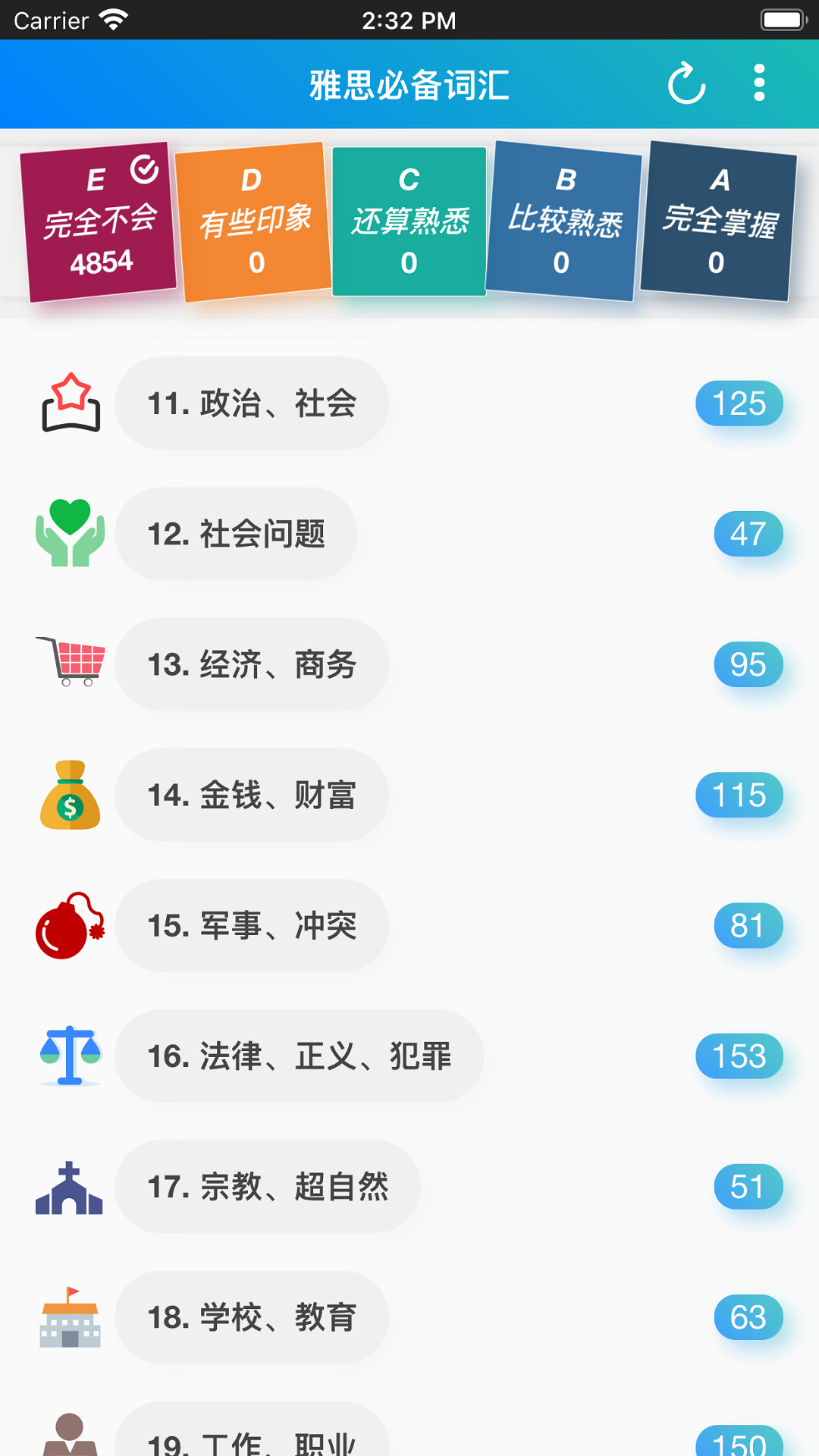 分类背单词截图1