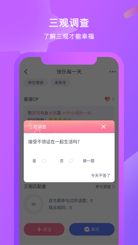 红豆佳缘v1.2.4截图5