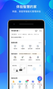 海爾智家截圖