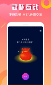 探蜜約會截圖
