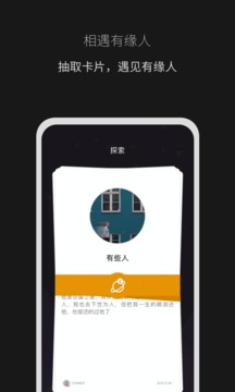 秘密山谷应用截图1