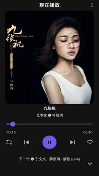 音樂播放器截圖