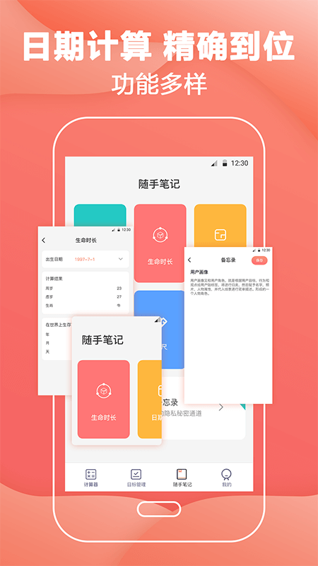 会计工资计算器v3.8.6截图2