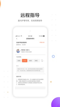 金牌護士截圖