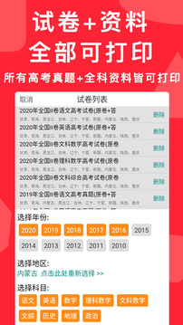 高考真題截圖