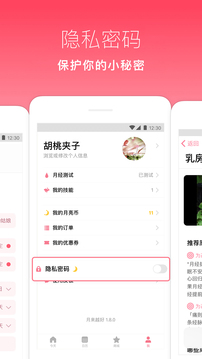 月來越好截圖