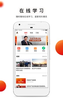 黨建云截圖