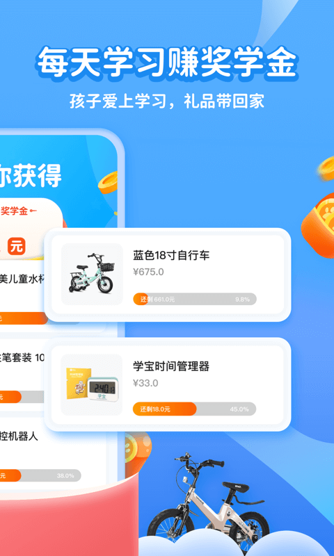 学宝v6.2.18截图2