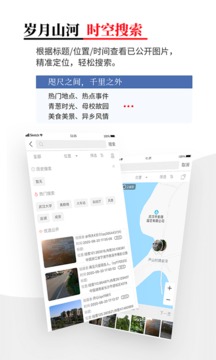 時(shí)空印截圖