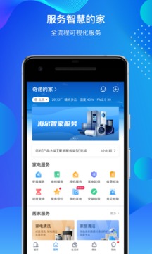 海爾智家截圖
