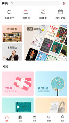 深圳書(shū)城截圖預(yù)覽