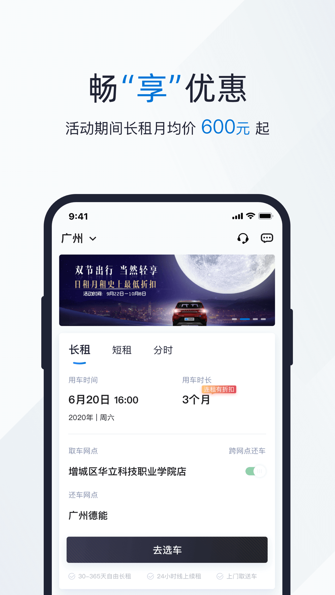 轻享截图2