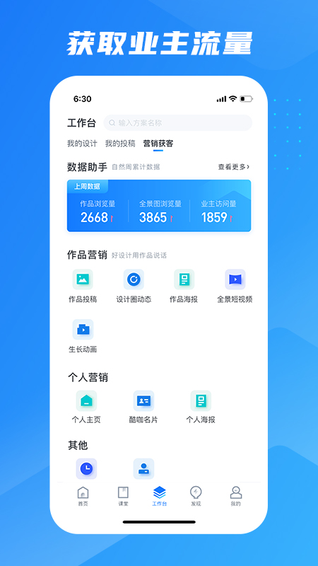 酷家乐设计师v5.20.1截图3